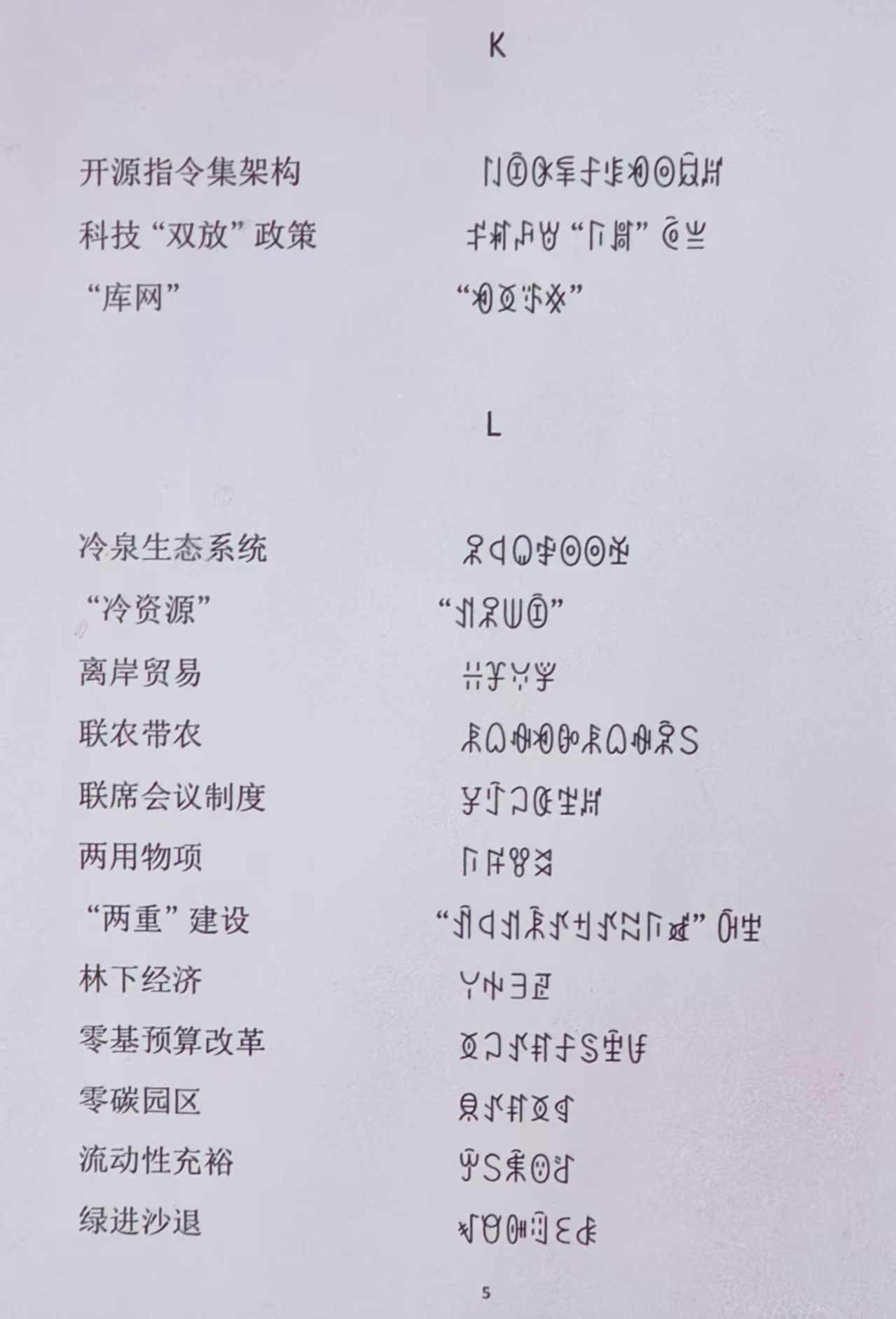 彝5.jpg