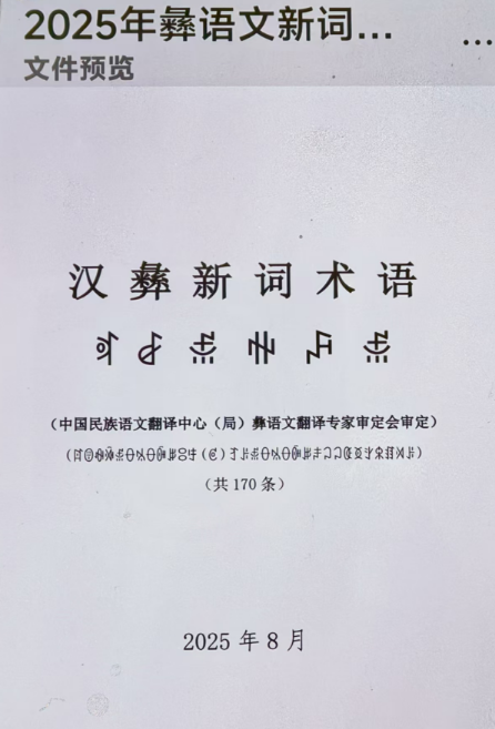彝2.png